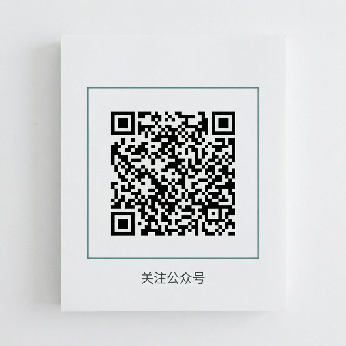 媚黑公众号二维码